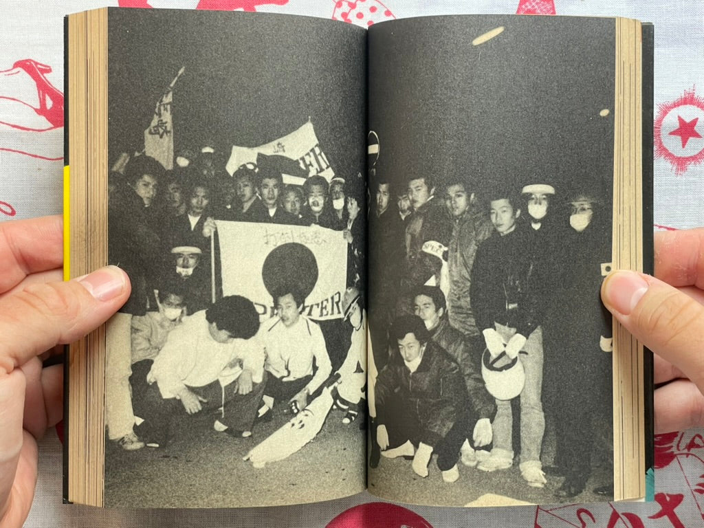 Document: Motorcycle Gangs Part 1 by Jiro Kamino (1980)