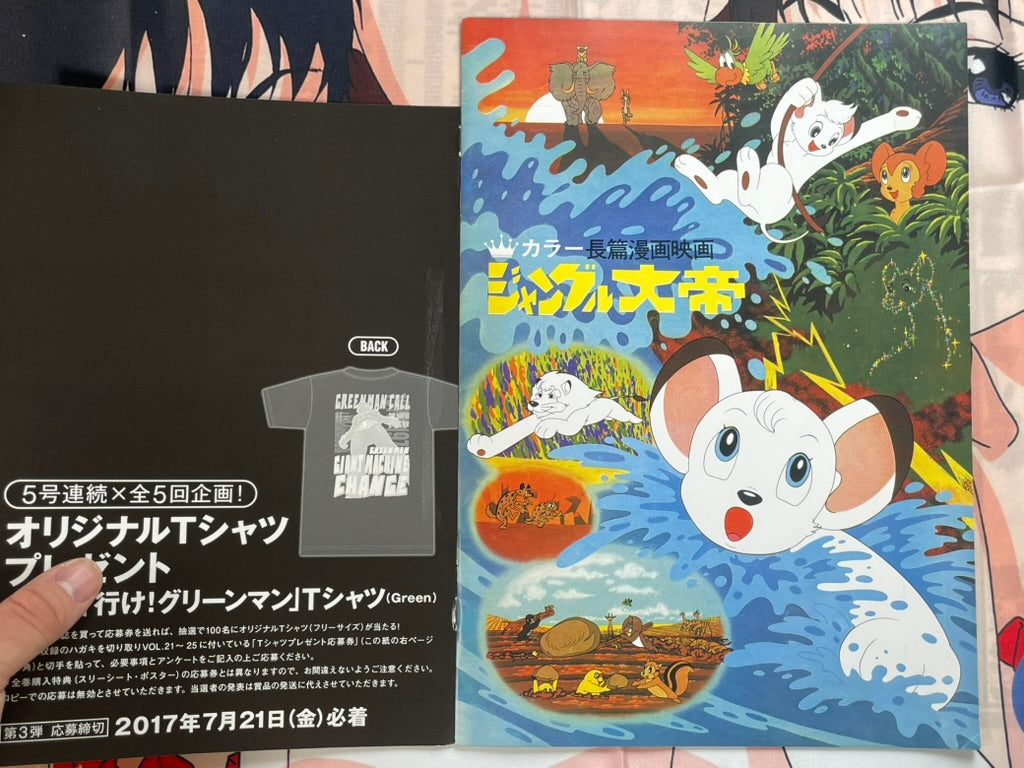 Toho Champion Festival Movie Promo Set: The War of the Gargantuas-thumbmail-2