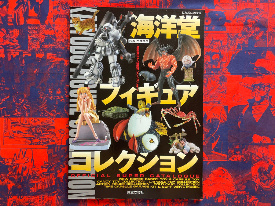 Kaiyodo Figure Collection Official Super Catalog (2002)