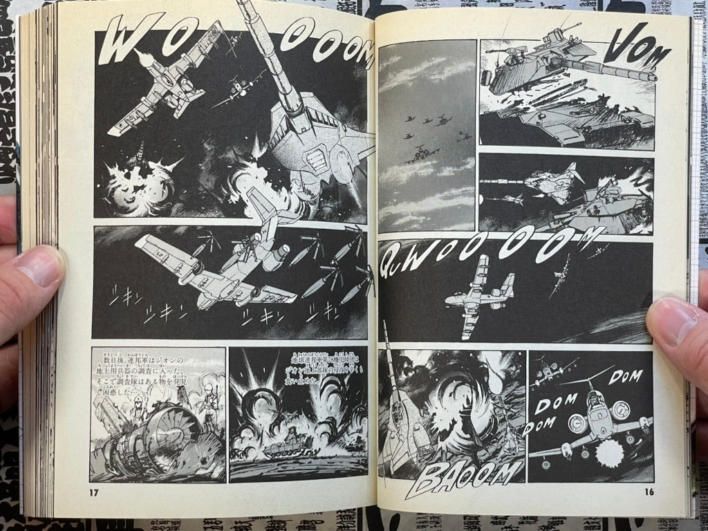 Gundam: Vanishing Machine Vol. 1-3 by Kondo Kazuhisa (2007)-thumbmail-4