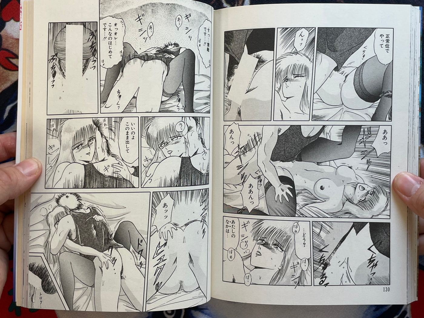 Love School 2 by Tennoji Suizokukan (1990)