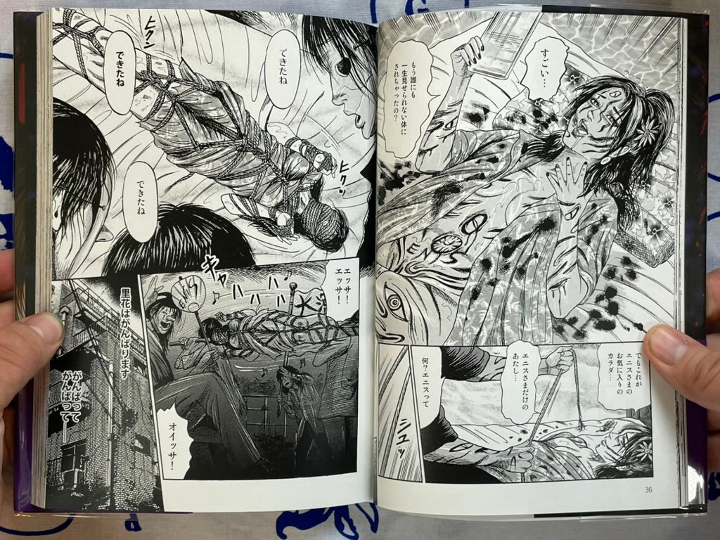 Parasite Virgin by Tomomi Sanjo (2013)-thumbmail-8