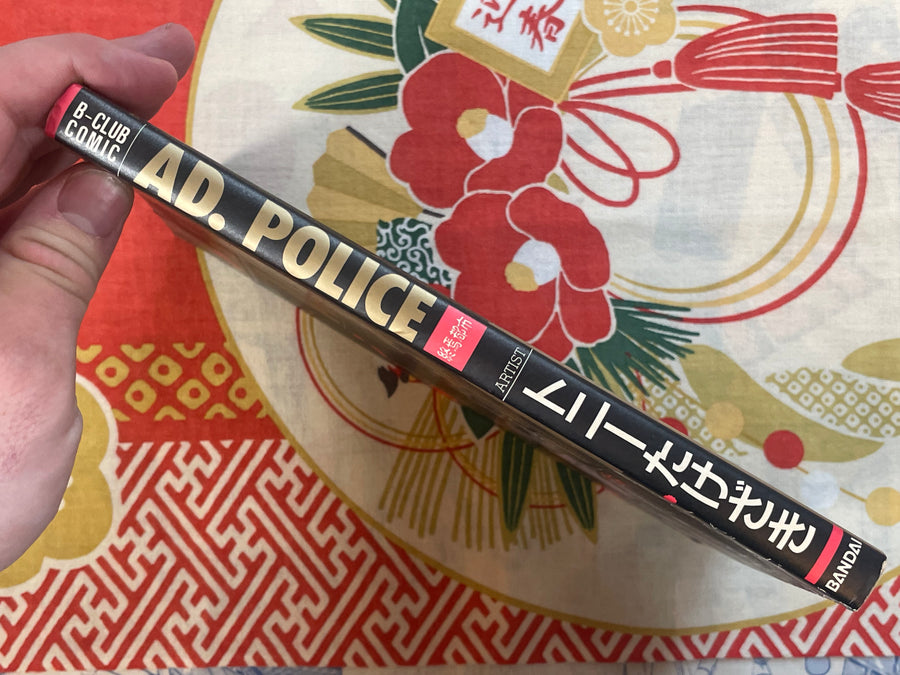 AD Police: Another Story of Bubblegum Crisis by Tony Takezaki (1990 First Edition)