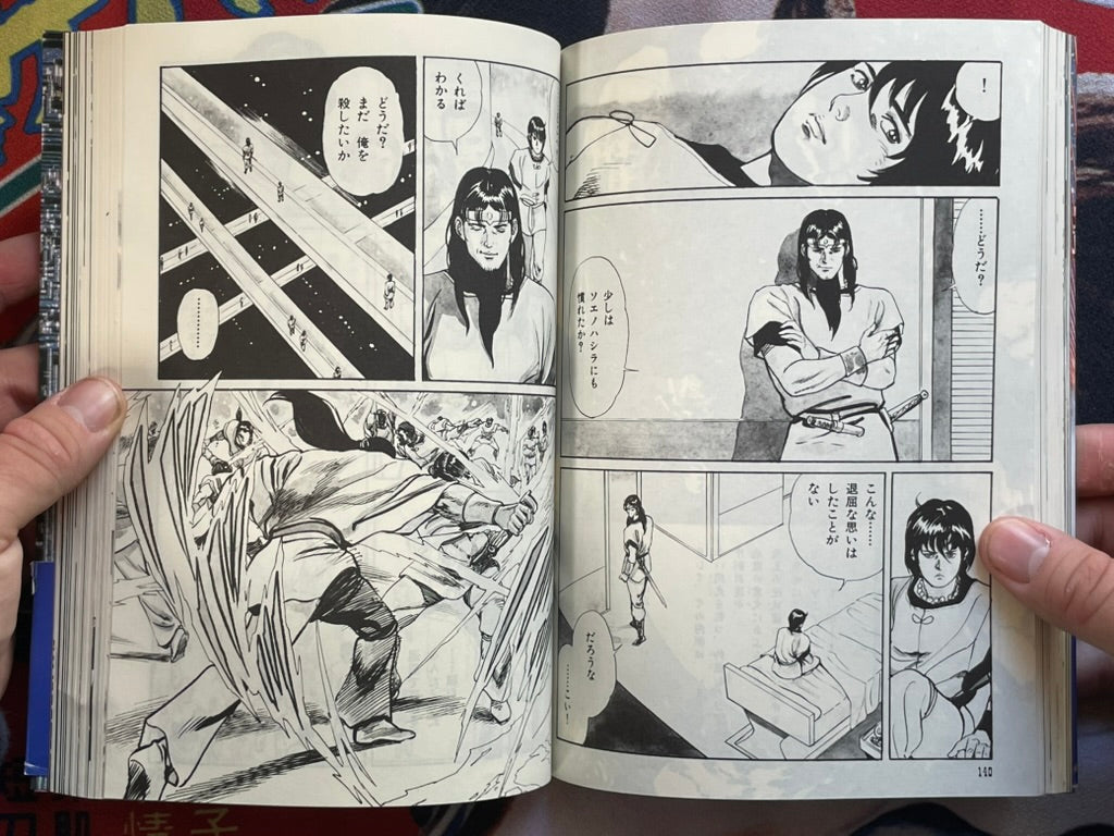 SF New Kojiki Story by Nano Hiko (1989)