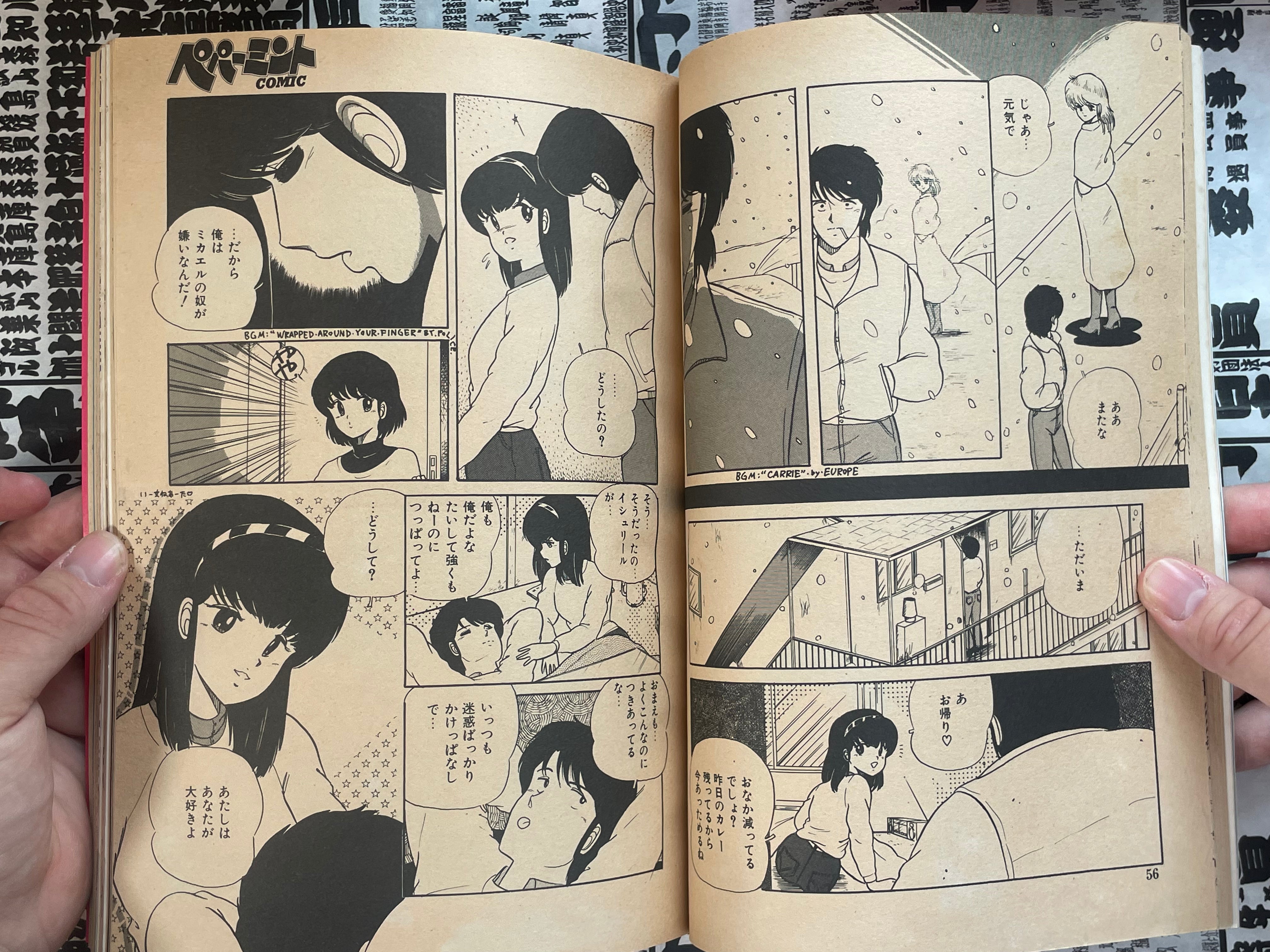 Peppermint Comic Vol. 21 (5/1988)-thumbmail-8