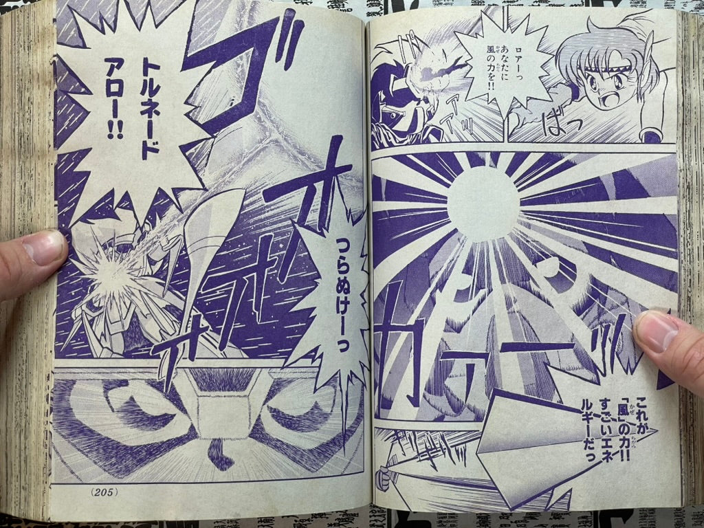 Comic BomBom - Big Spring Break Issue (4/1993)-thumbmail-14