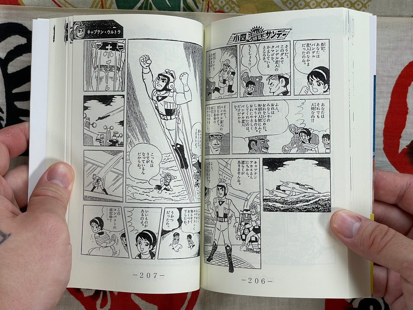 Captain Ultra by Satoshi Inoue BOOTLEG