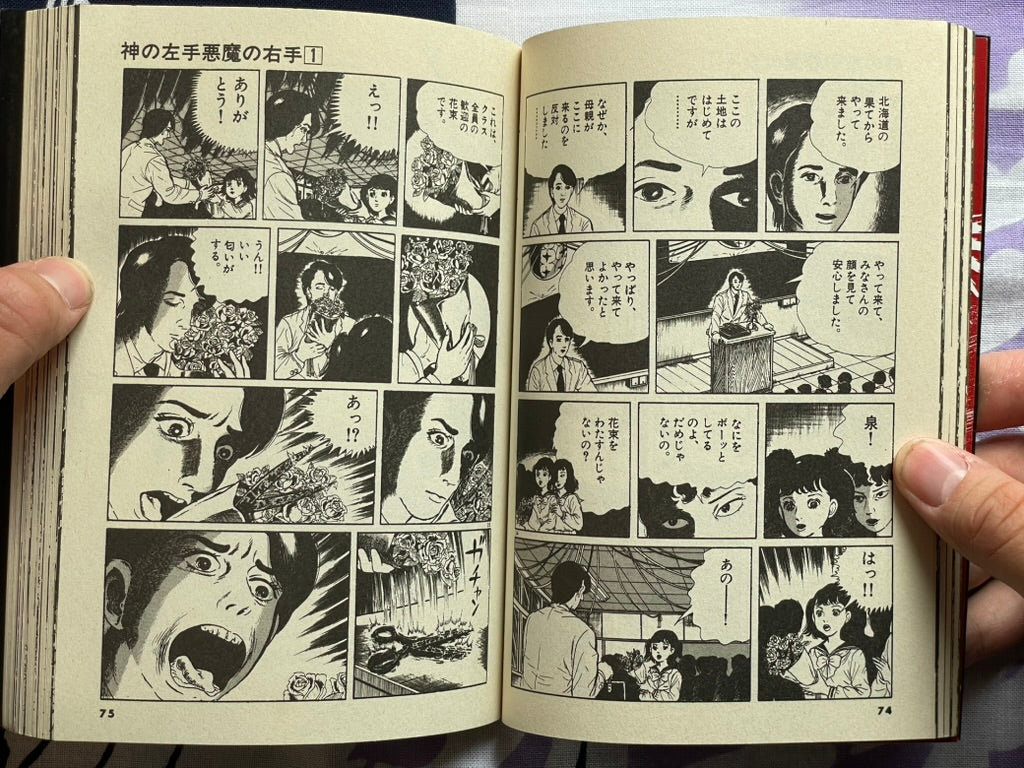 God's Left Hand, Devil's Right Hand Vol. 1 by Umezz / Umezu Kazuo (1987)