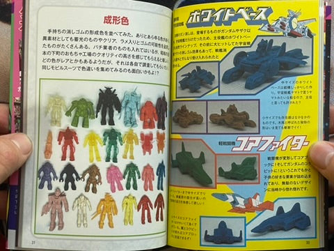 Gundam Eraser Encyclopedia - Bunko Size (2022)