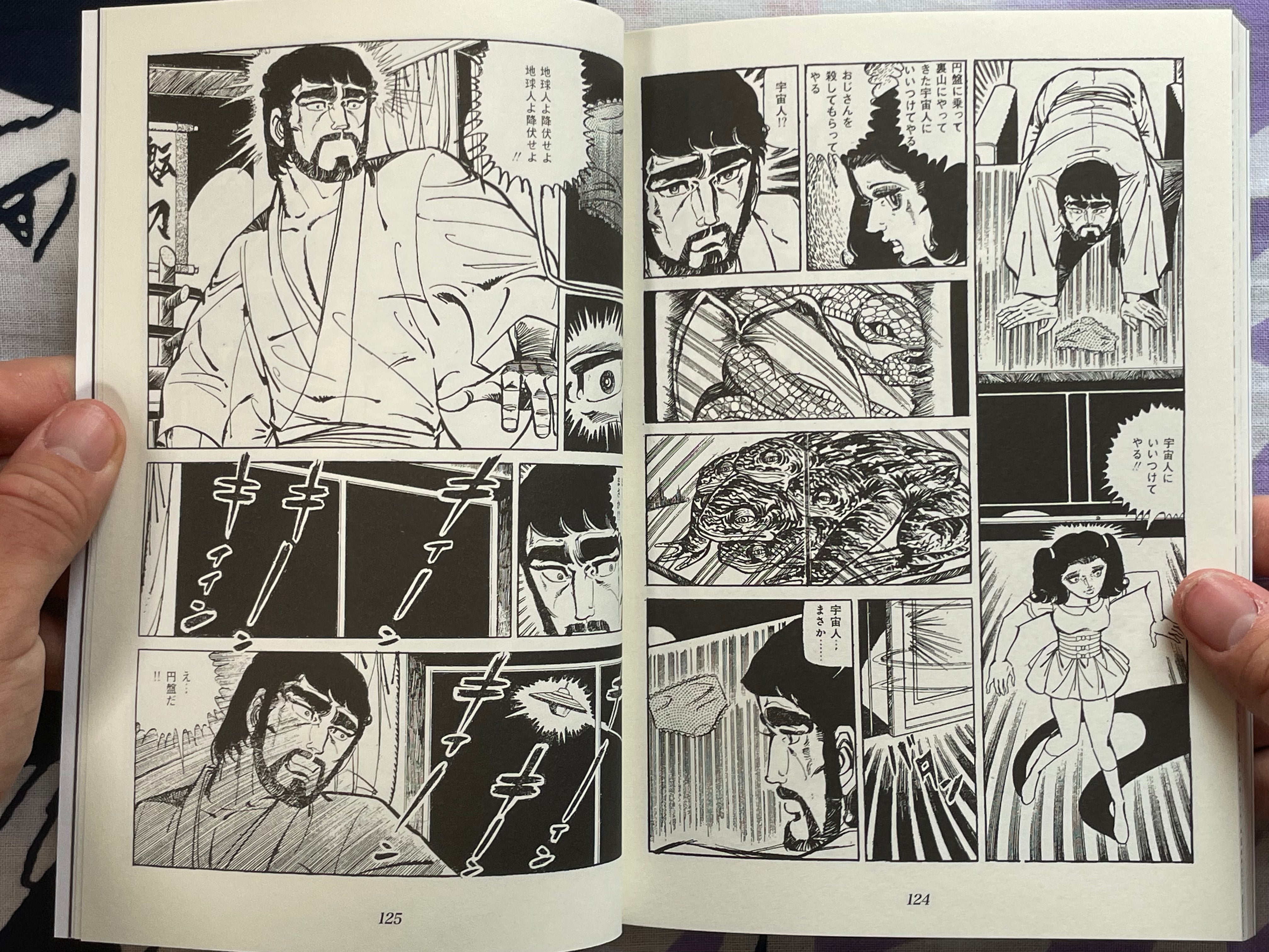 Birth of Human Fruit by Shiro Iijima (2021)