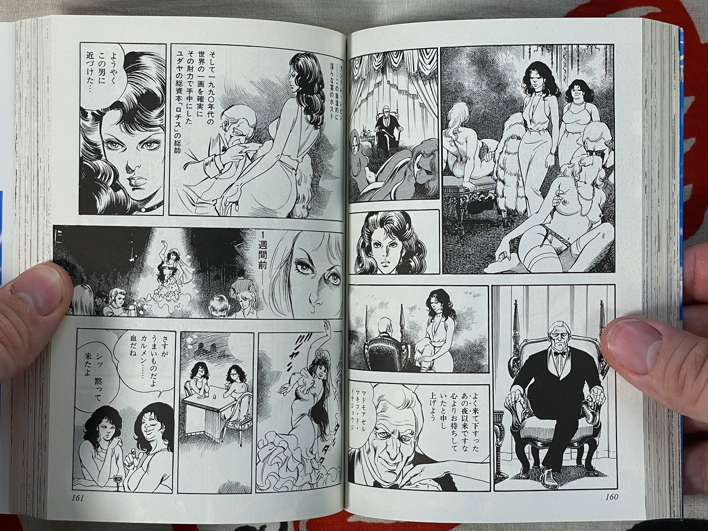 Jitanu 90 1-2 Set (Bunko Edition) by Mieko Kawasaki (2008)