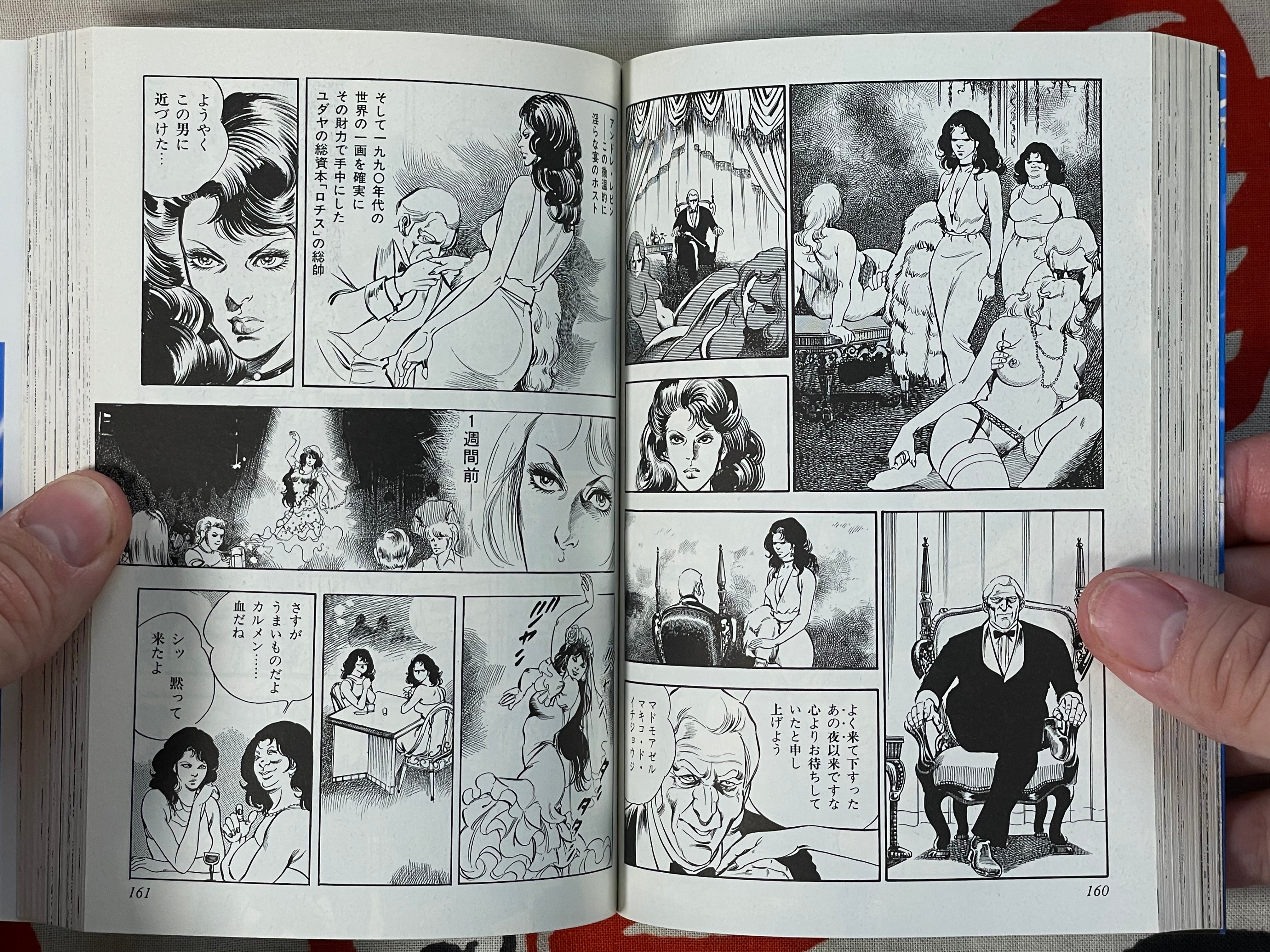 Jitanu 90 1-2 Set (Bunko Edition) by Mieko Kawasaki (2008)