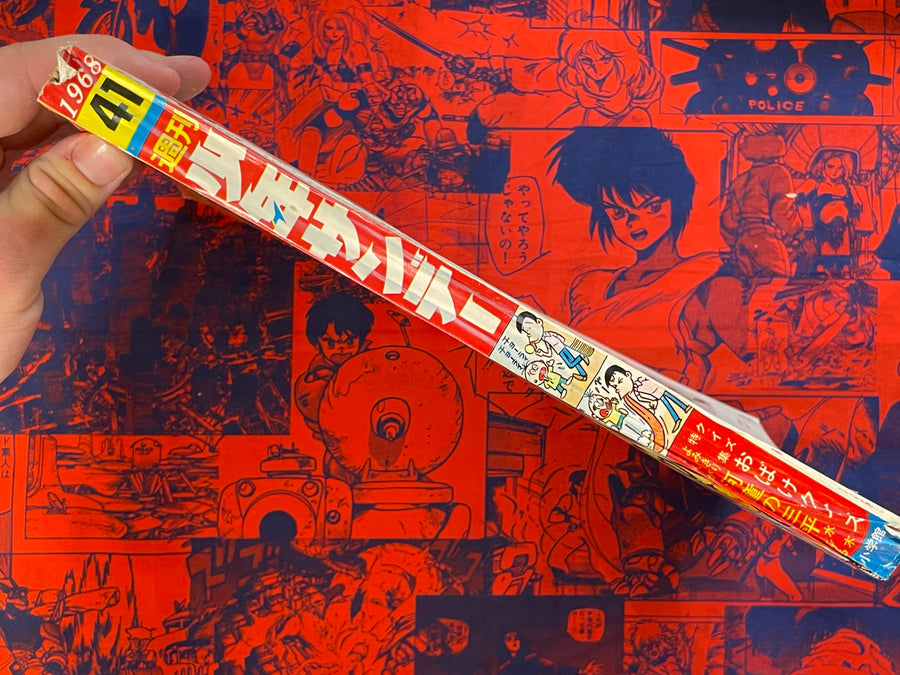 Shonen Sunday feat Shirato Sanpei & Mizuki Shigeru (1968/10)
