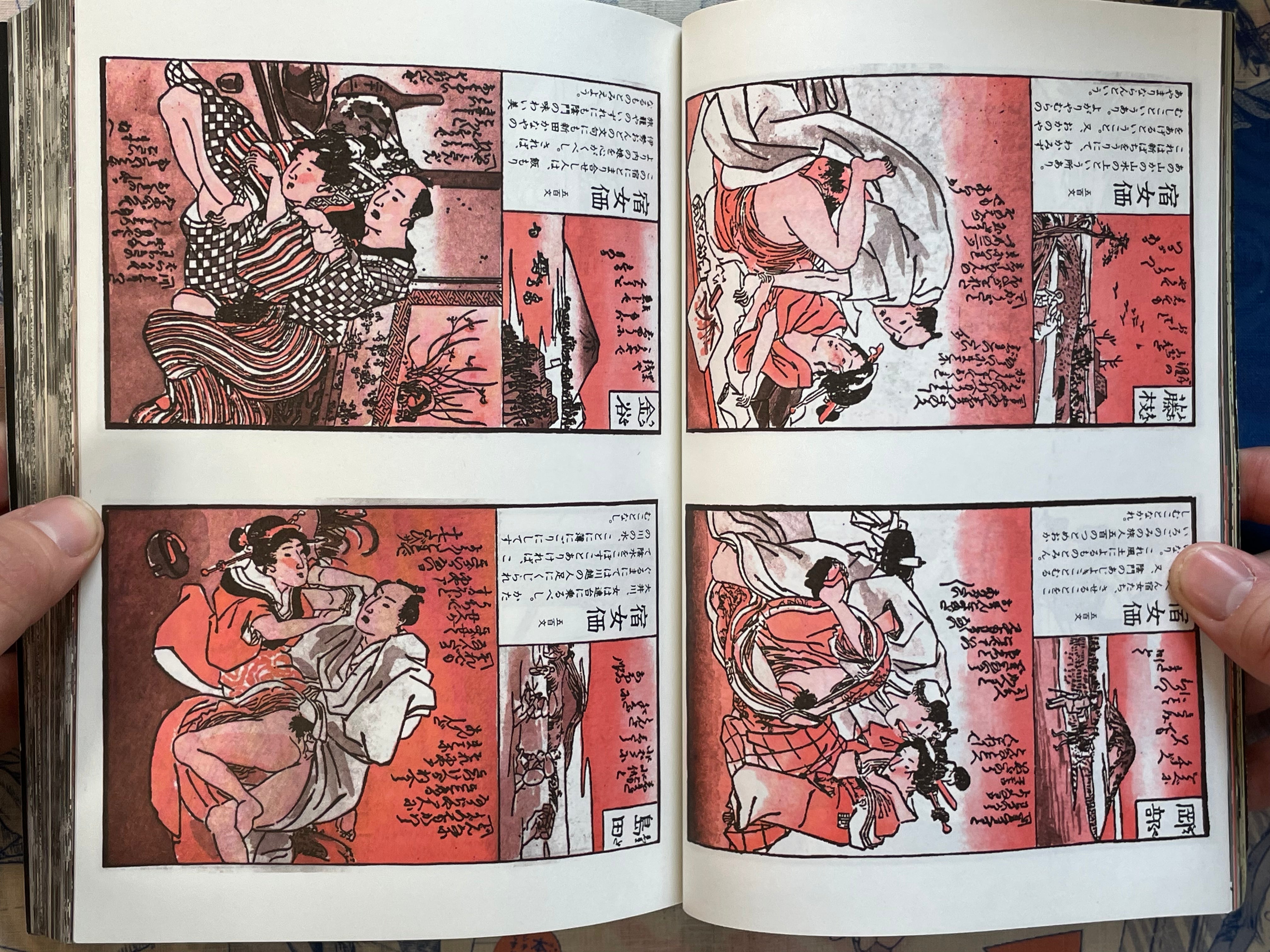 Higa Secret Book Hall 2 by Real Times Extra Edition (1993)