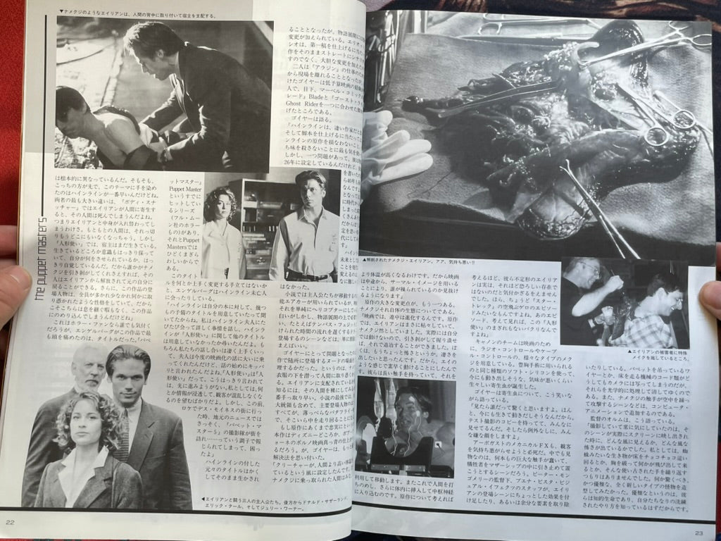 Fangoria Japan Magazine No. 6 (7/1995)