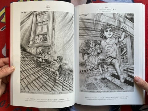 Zoku-Shingo Complete Box by Kazuo Umezz (2025)