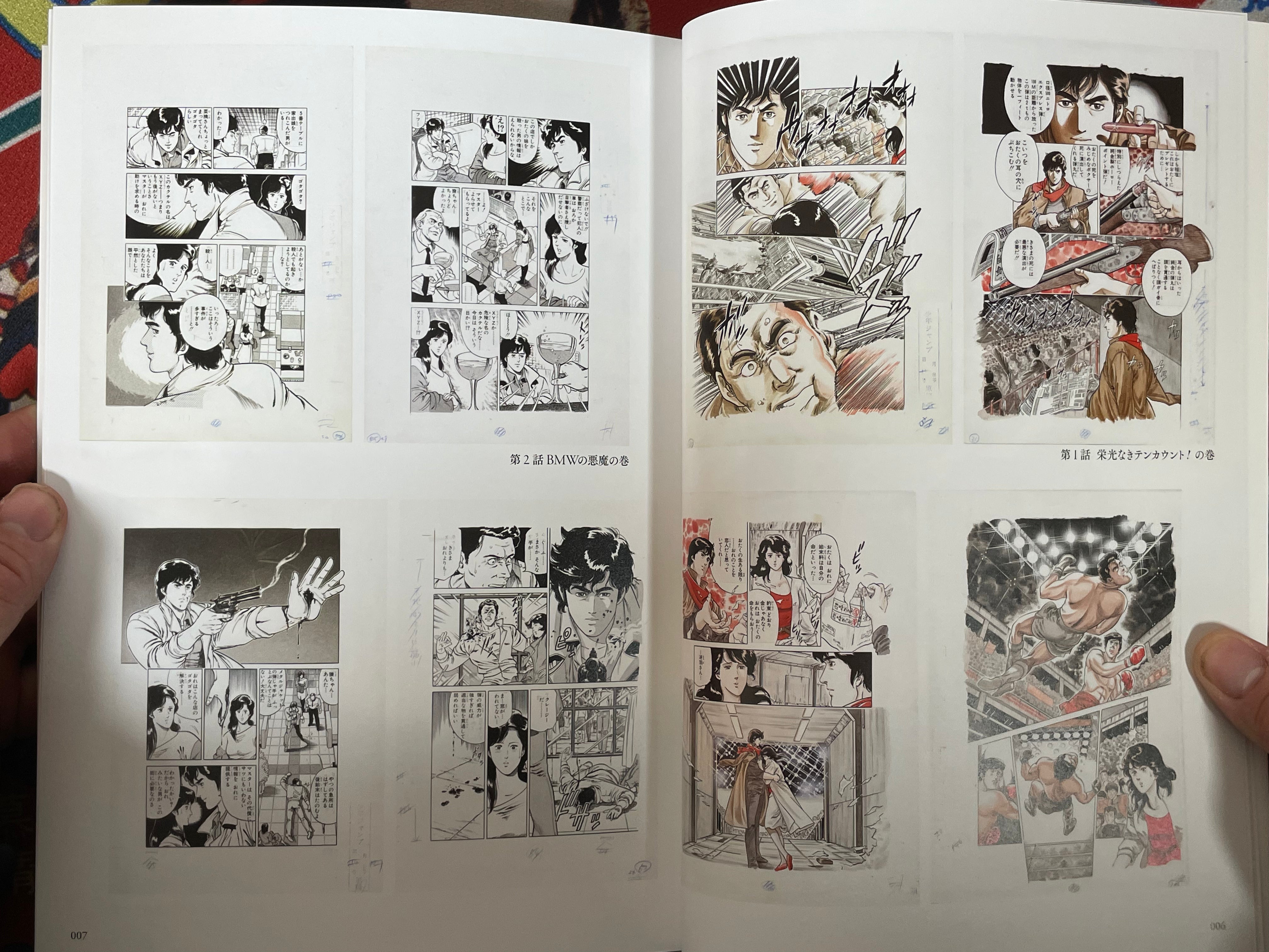 City Hunter 40th Anniversary: Forever, City Hunter Exhibition Catalog (2025)