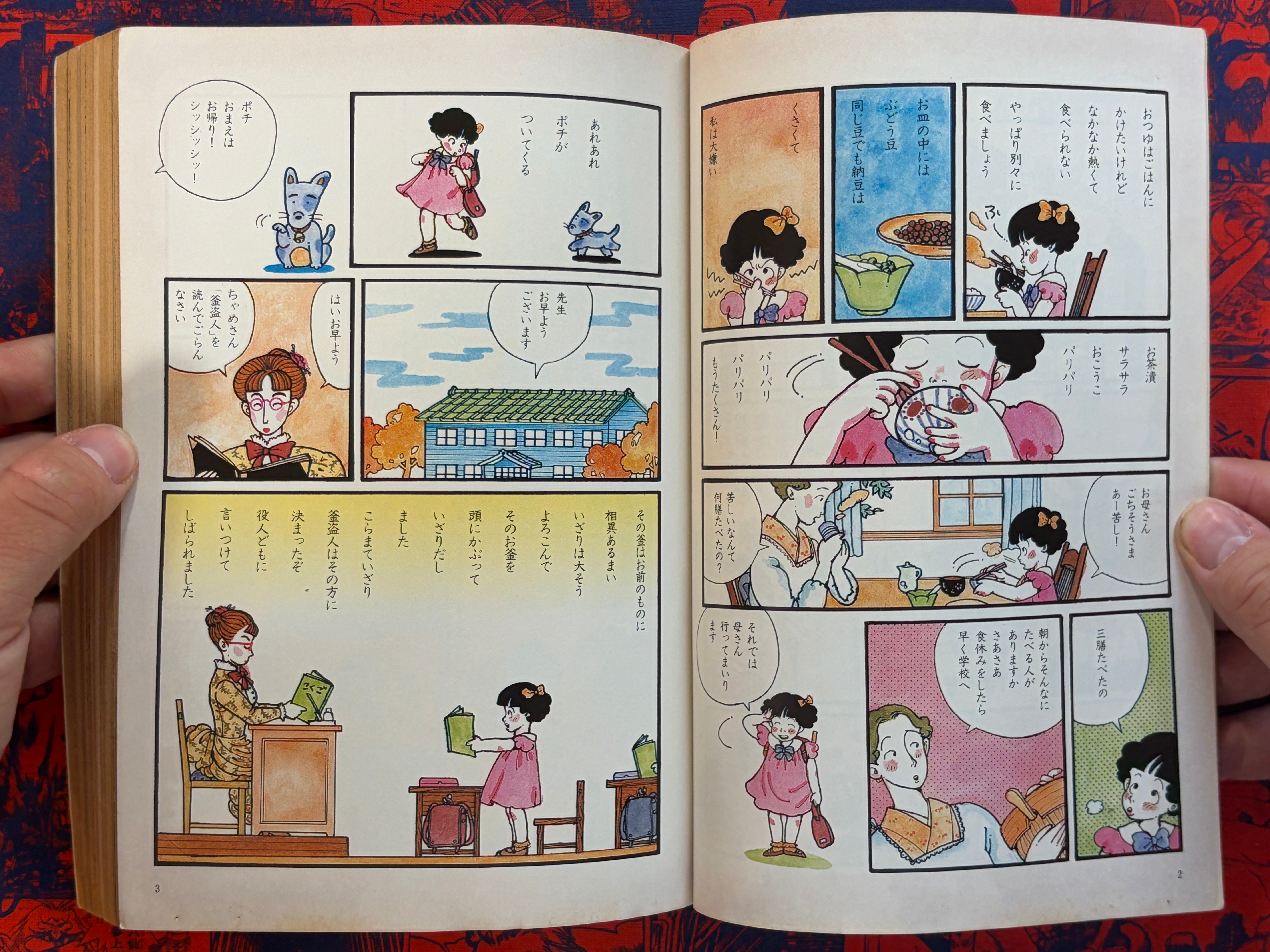 Manga Kisou Tengai #6 (1981)-thumbmail-3