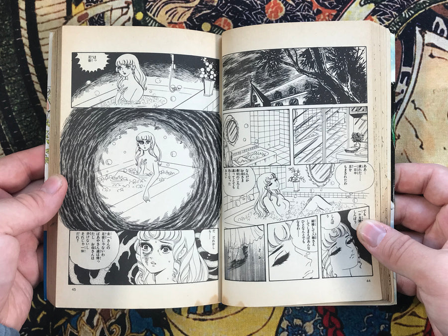 Scary House Cinderella by Yukiko Mori (1981)