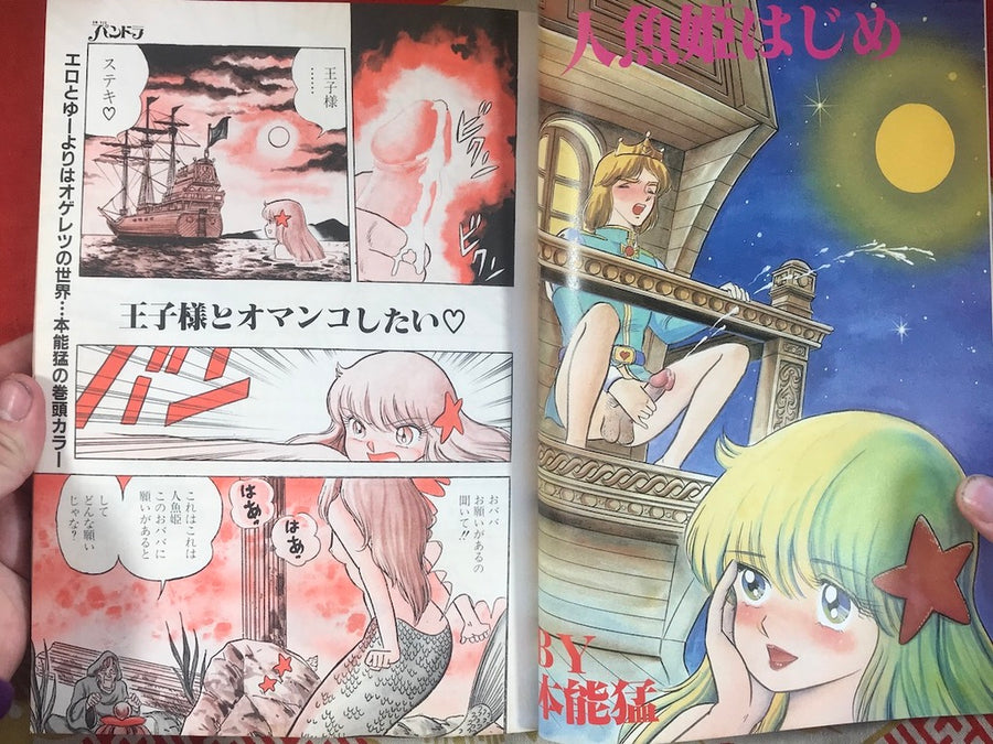 Petit Pandora No.8 (1986)