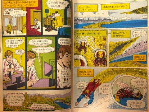 Monthly Super Comic Magazine: Superman No. 9 - Japanese Edition (1978)-thumbmail-5
