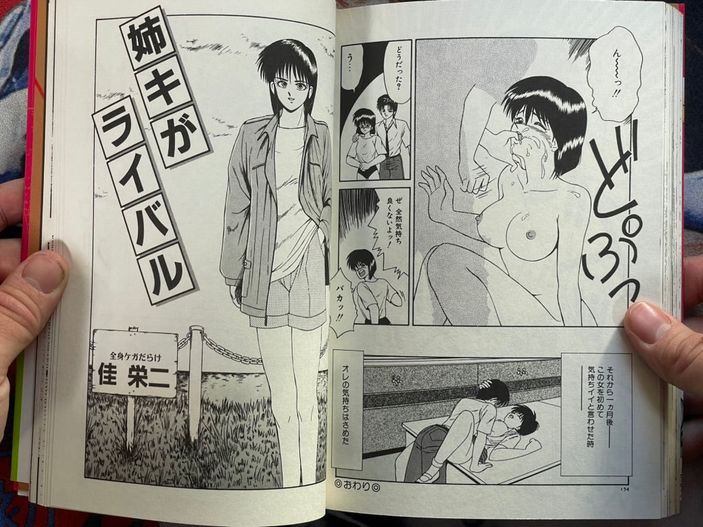Ikoma Ippei NEXT!!: Beautiful Girls Lolita Edition (1998)