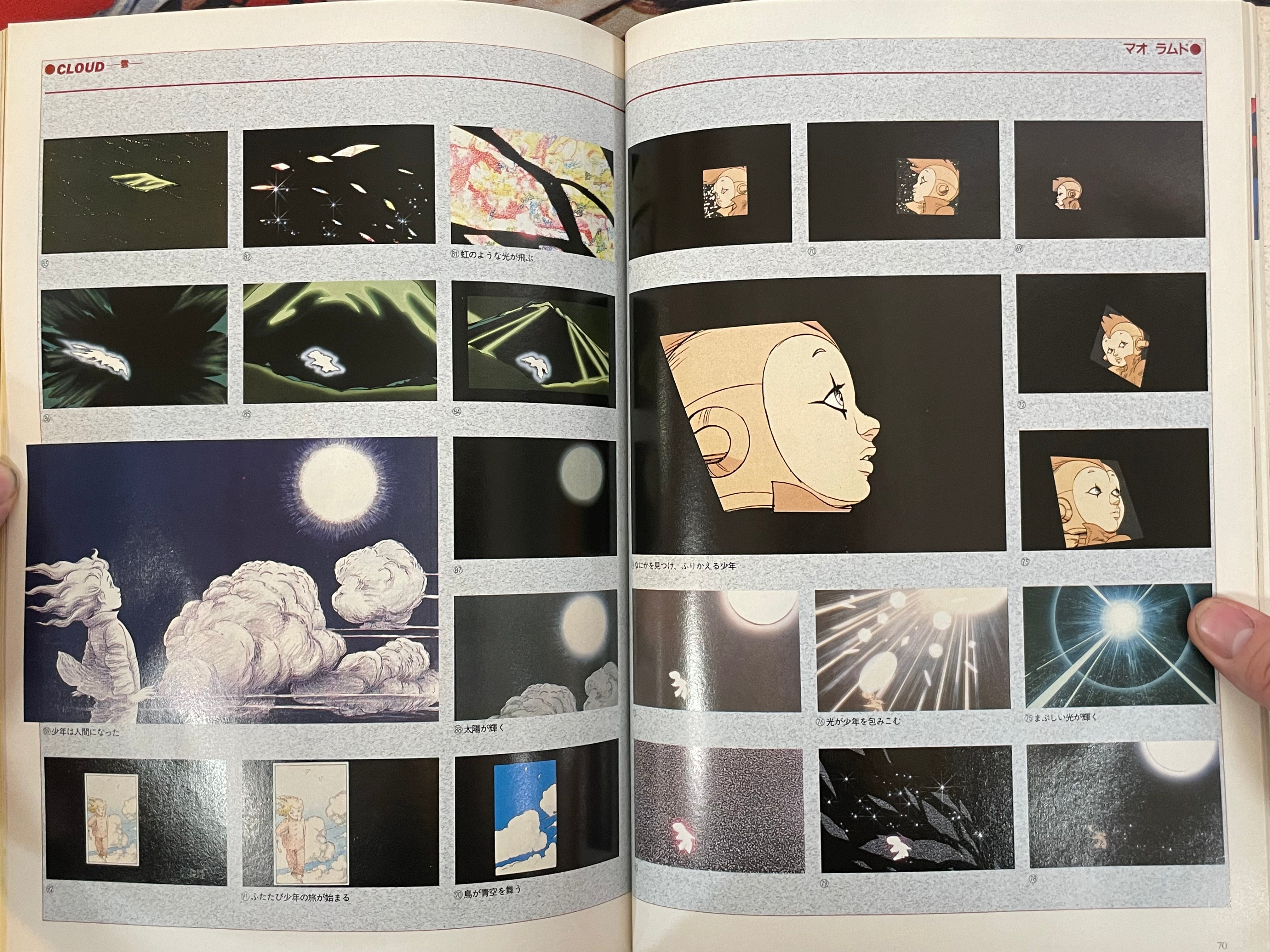 Robot Carnival by Otomo Katsuhiro (1987)