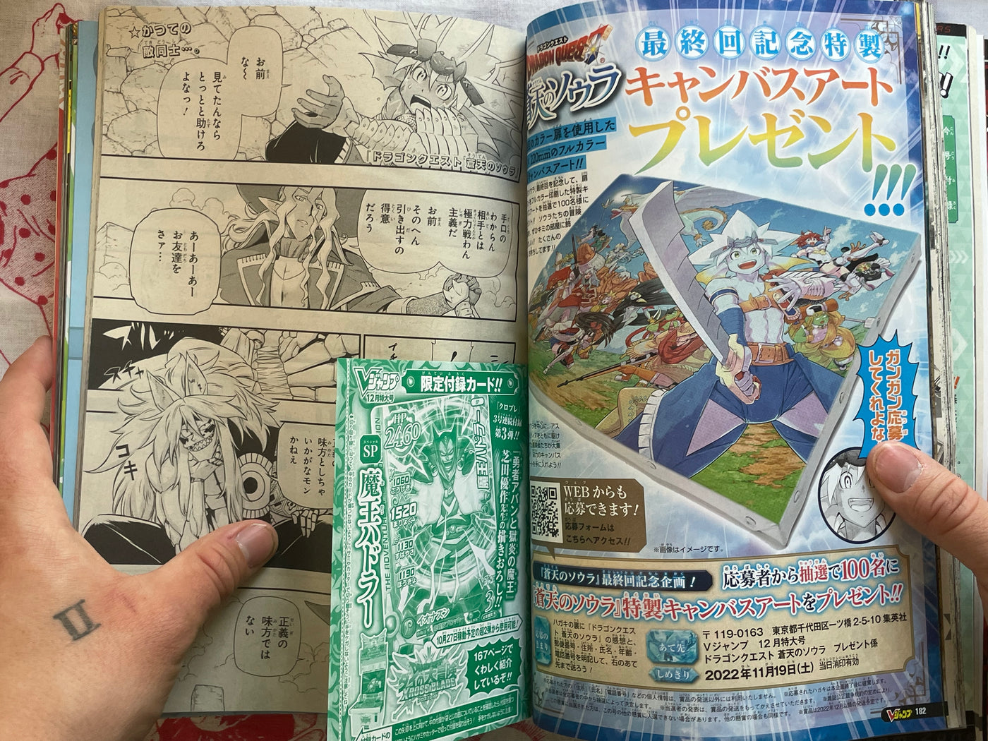 V Jump Magazine w/Trading Card Packs (2022/12)