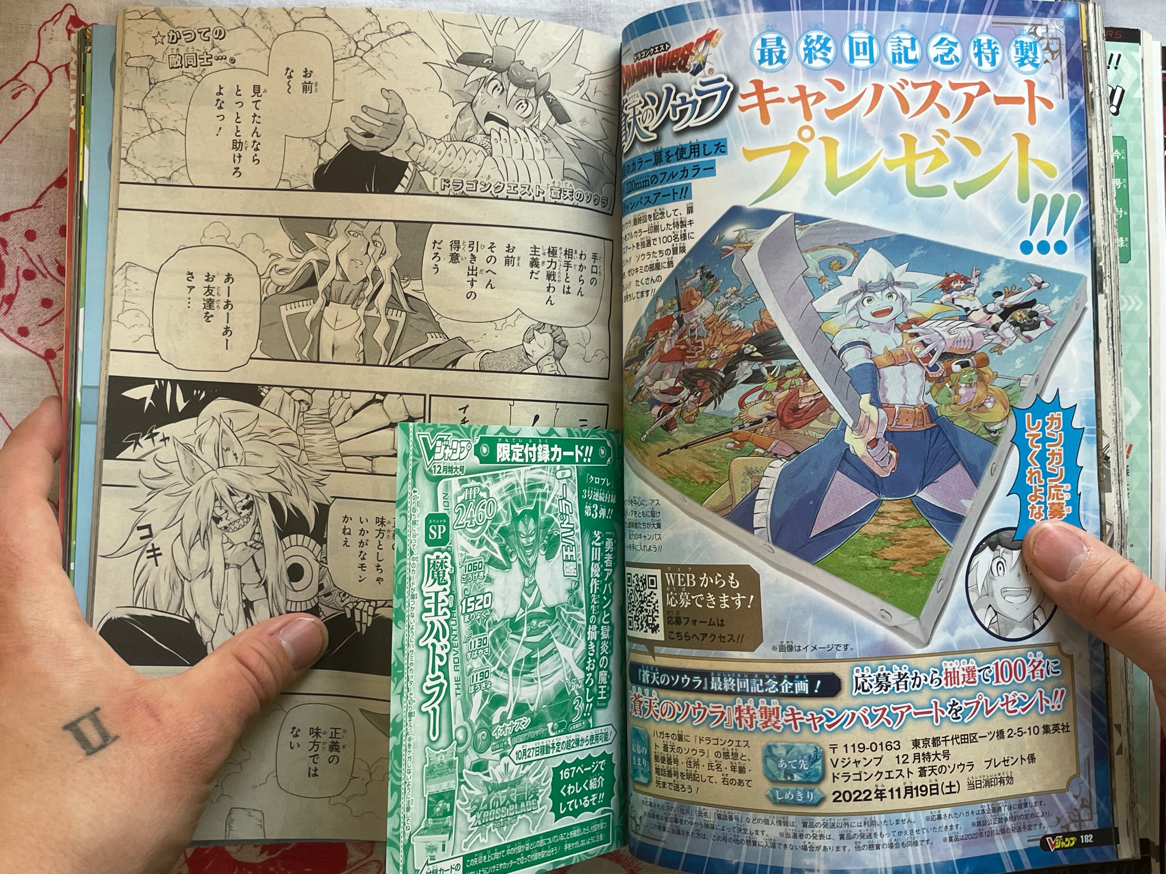 V Jump Magazine w/Trading Card Packs (2022/12)