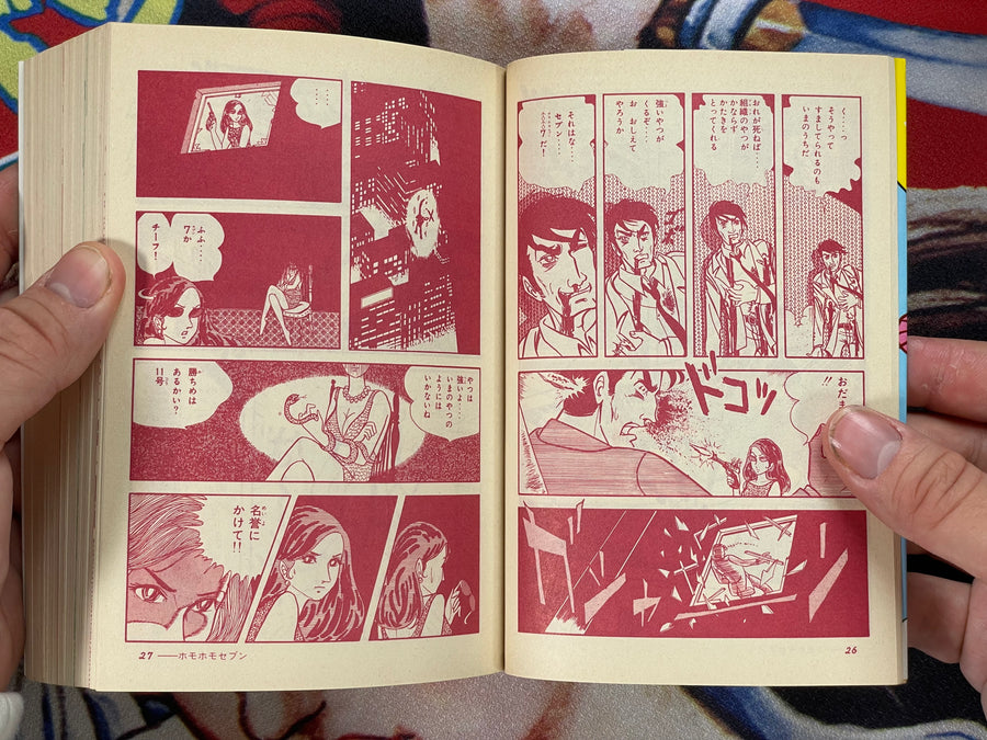 Visual: Gag Manga Masterworks Collection Bunko Edition by Bungeishunju Publishing (1988)