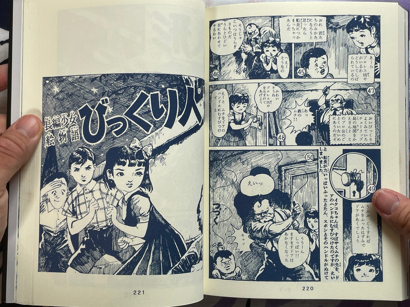 Big City X by Oka Tomohiko (2008)