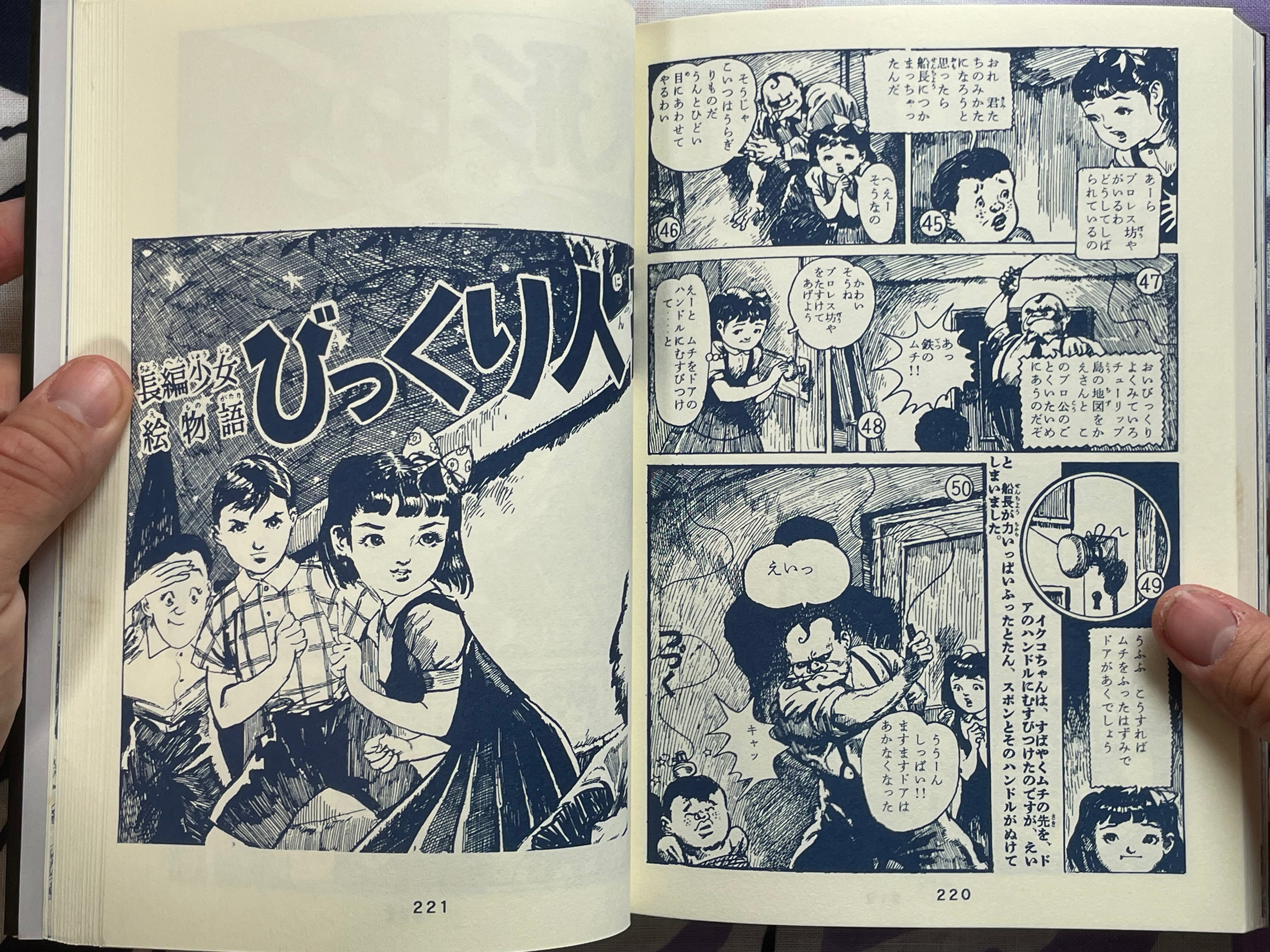 Big City X by Oka Tomohiko (2008)