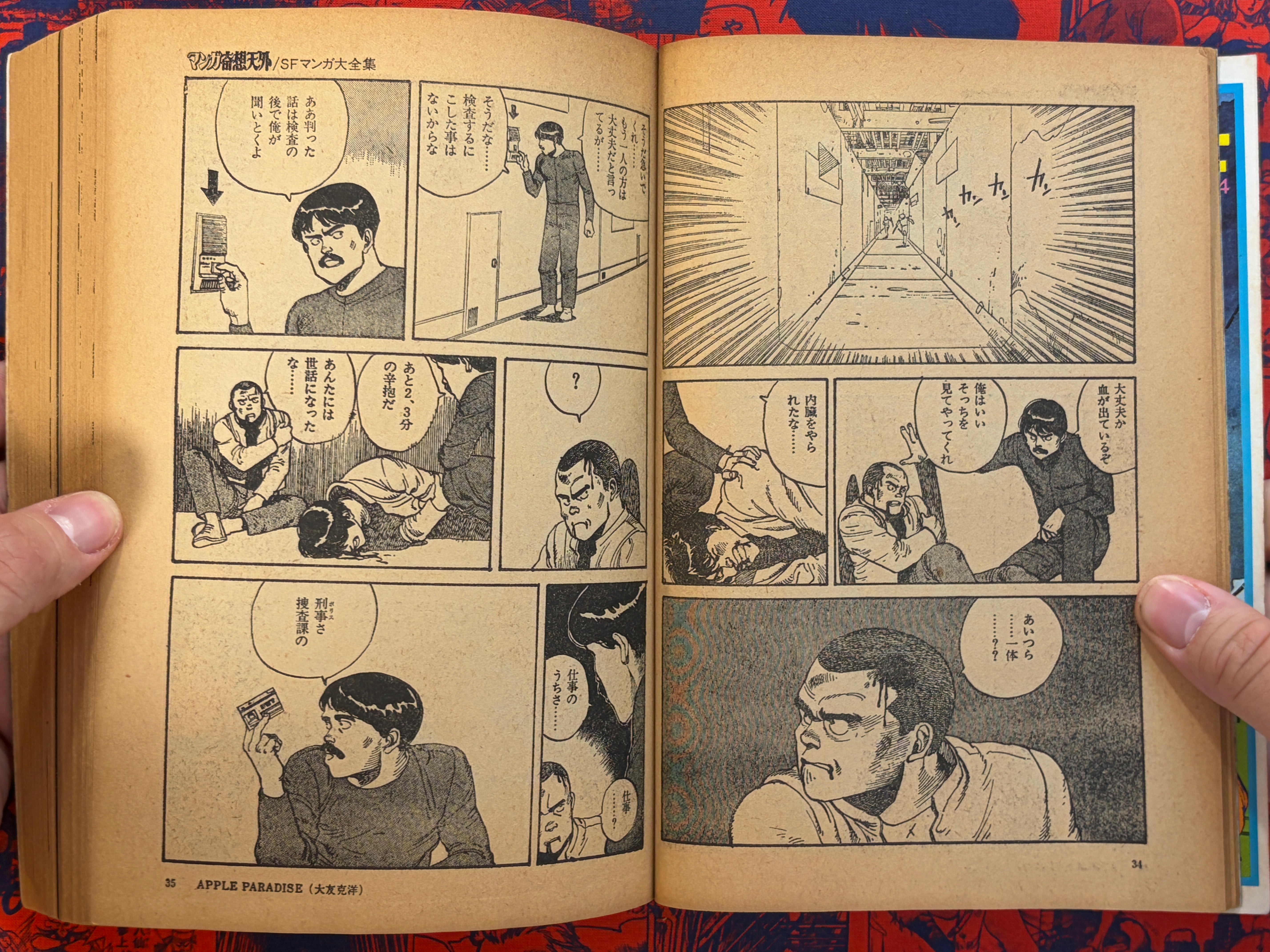 Manga Kisou Tengai #3 (1980)-thumbmail-6