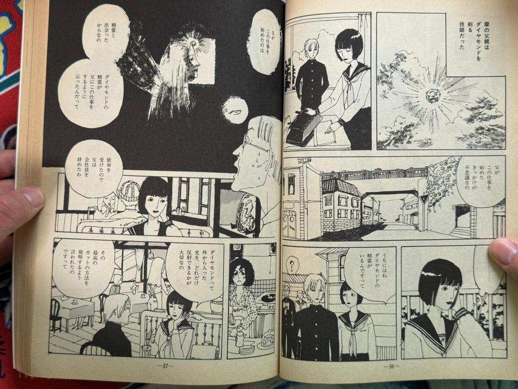 Garo Magazine (1990/1)