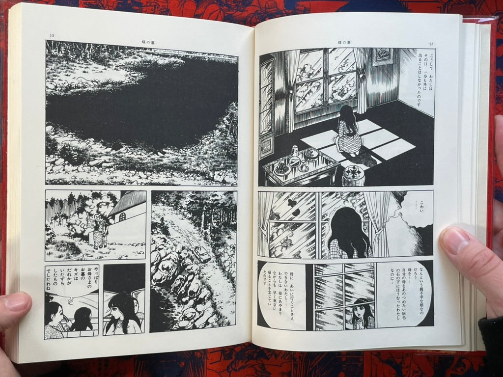 Umezu Kazuo Collection Gendai Comic 2 (1969)