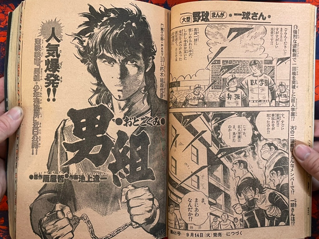 Weekly Shonen Sunday Vol. 40 - Cat Eyed Boy (10/1976) ^
