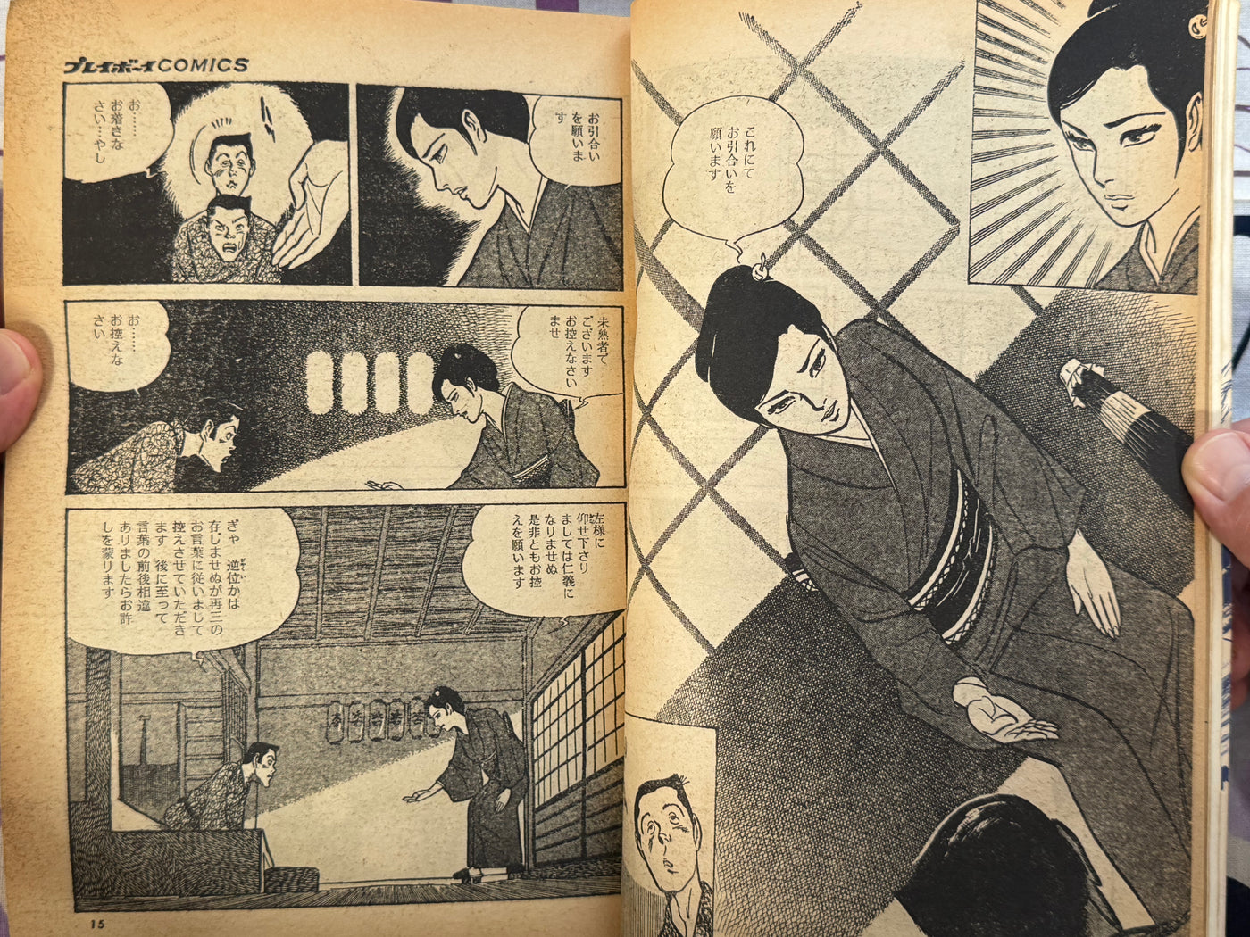Lady Snowblood Playboy Magazine 2 Issue Set by Kazuo Kamimura & Kazuo Koike (1972-73)