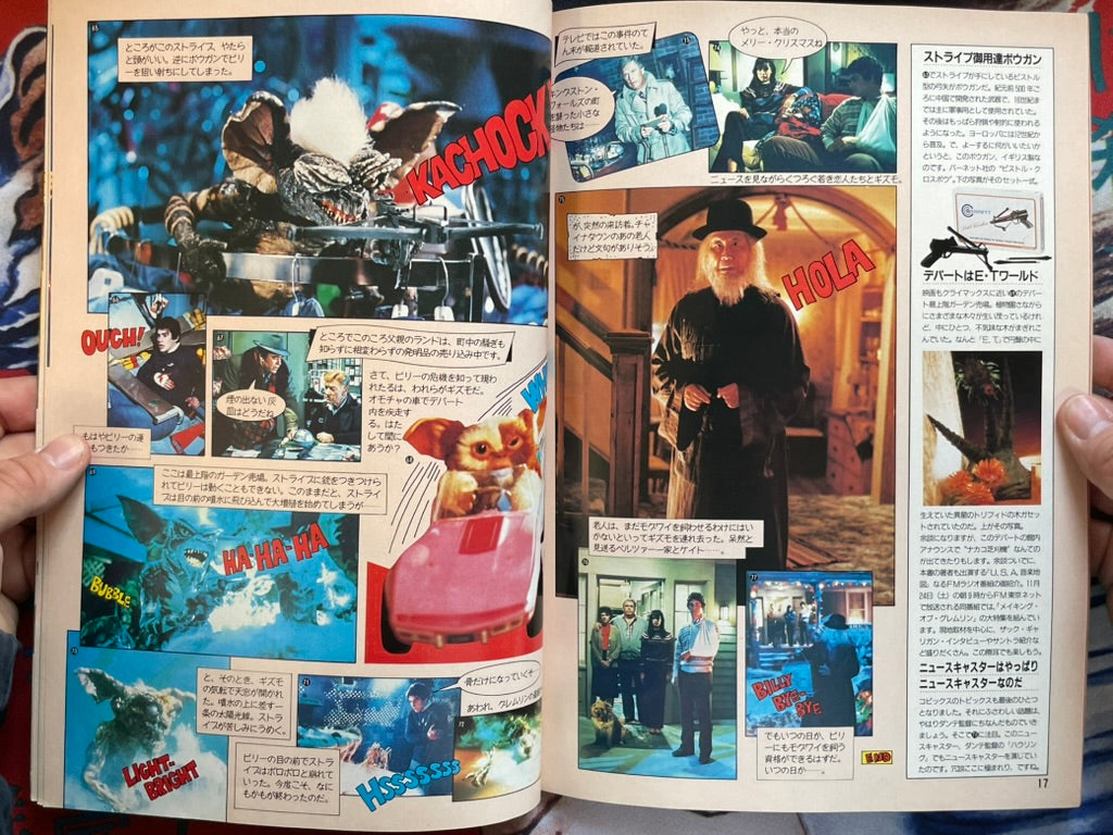 Gremlin 100% by Nakao Shinji (1984)-thumbmail-6