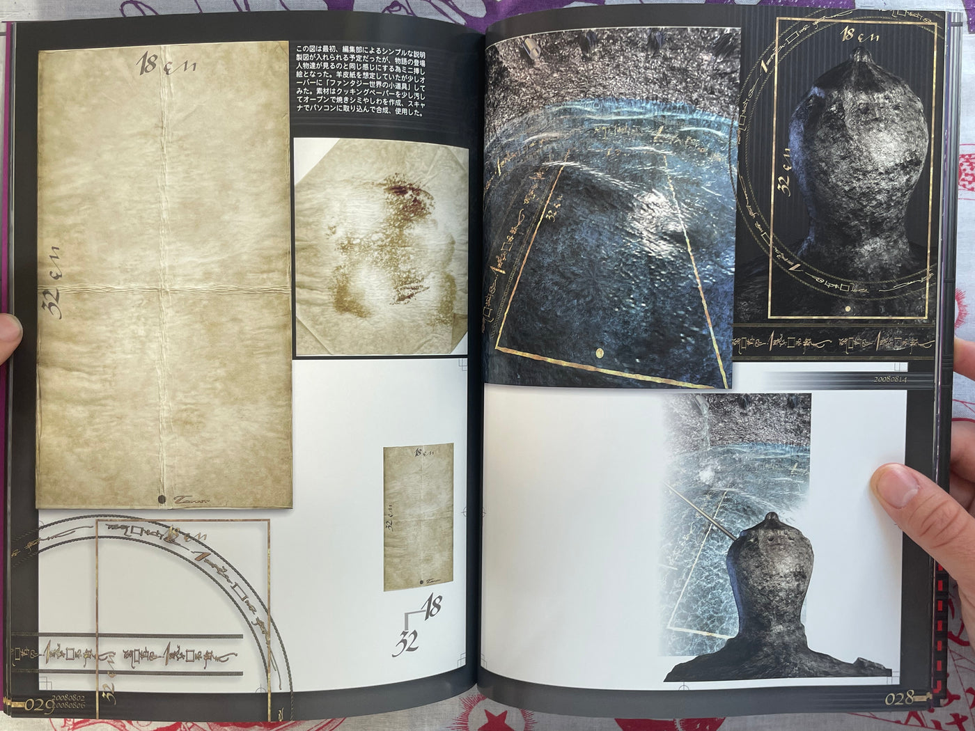 Intron Depot 7: BarbWire by Shirow Masamune (2013)