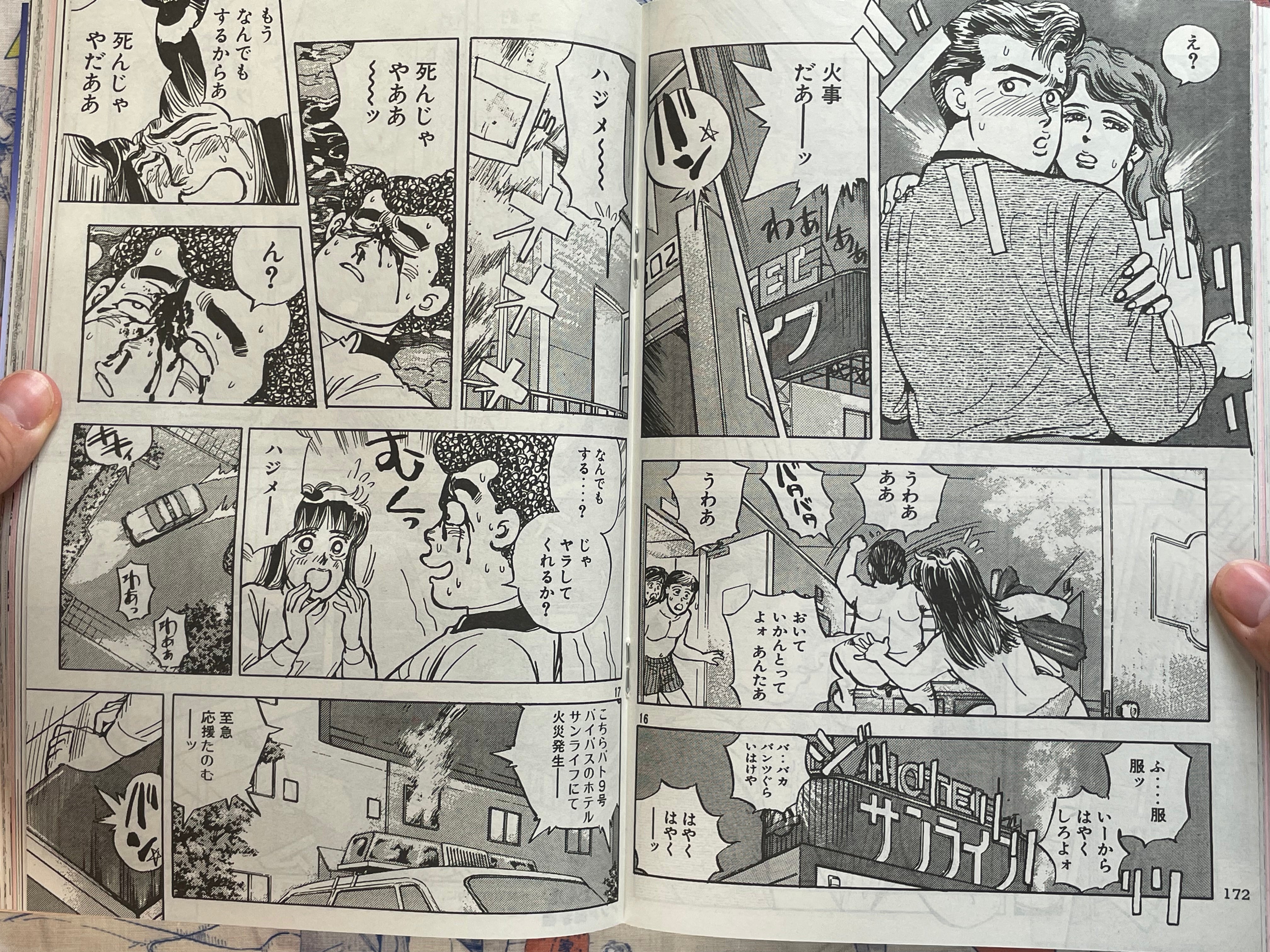 Yanmaga Reprint 45th Anniversary: Young Magazine No. 30 1990 w/ Clear File & Young Magazine Kaizoku-ban No. 8 1989 feat. GITS (2026/6/1)-thumbmail-20
