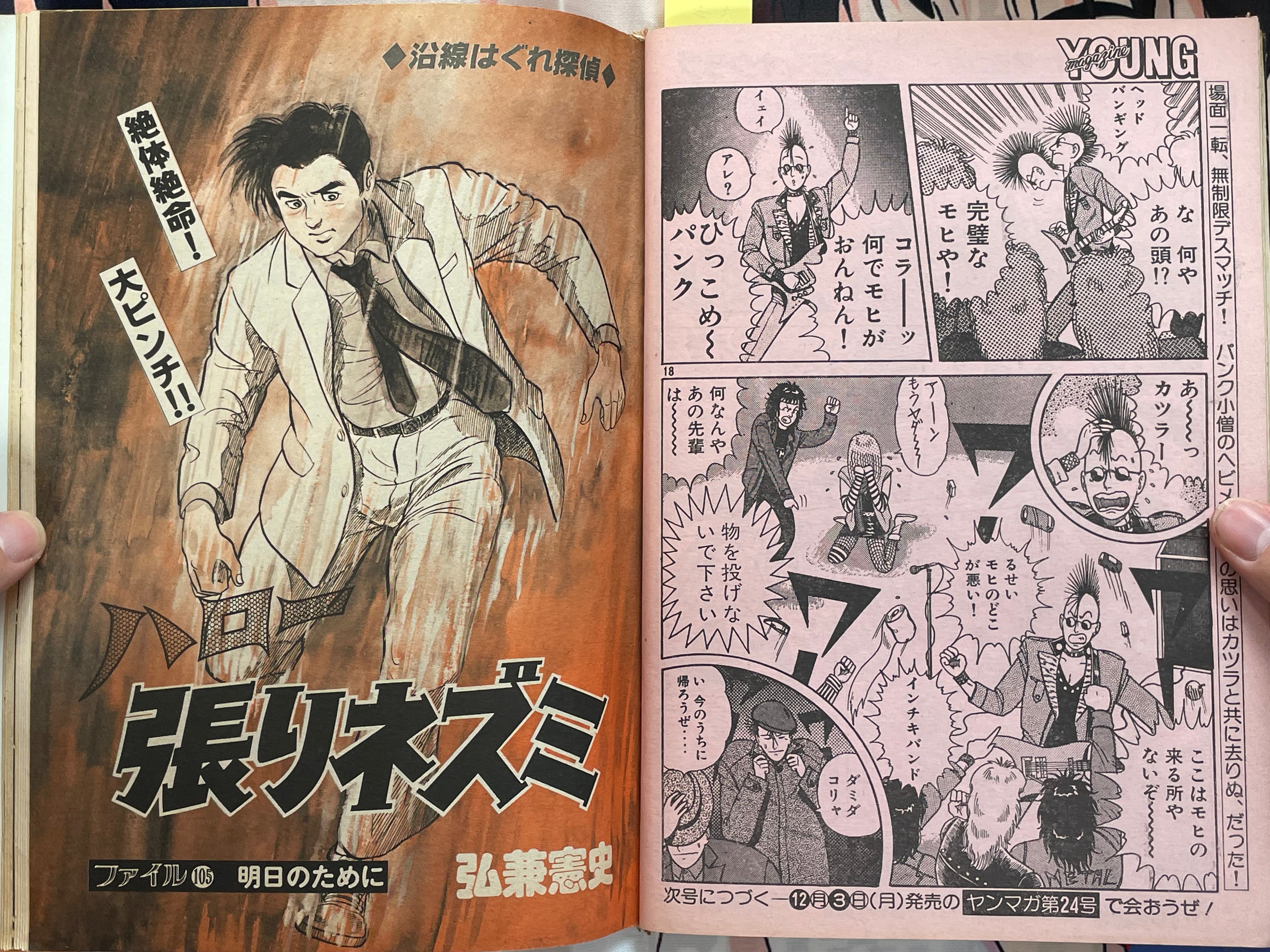 Young Magazine No. 23 (1984/12/3) - Akira Ch. 46-thumbmail-14
