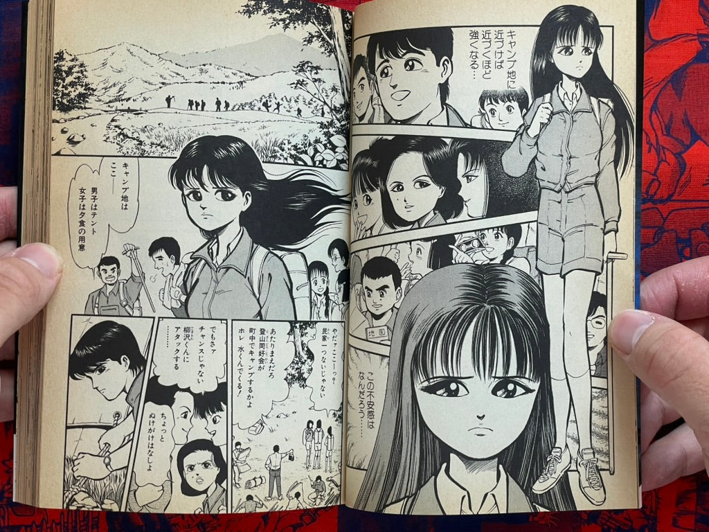 Kotsu Kotsu by Nonaka Minoru (1991)