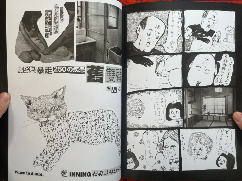 Heartbreak Reincarnation by Daisuke Ichiba
