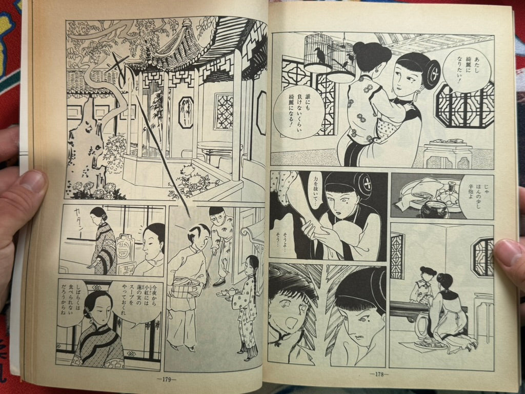 Garo Magazine (1990/6)