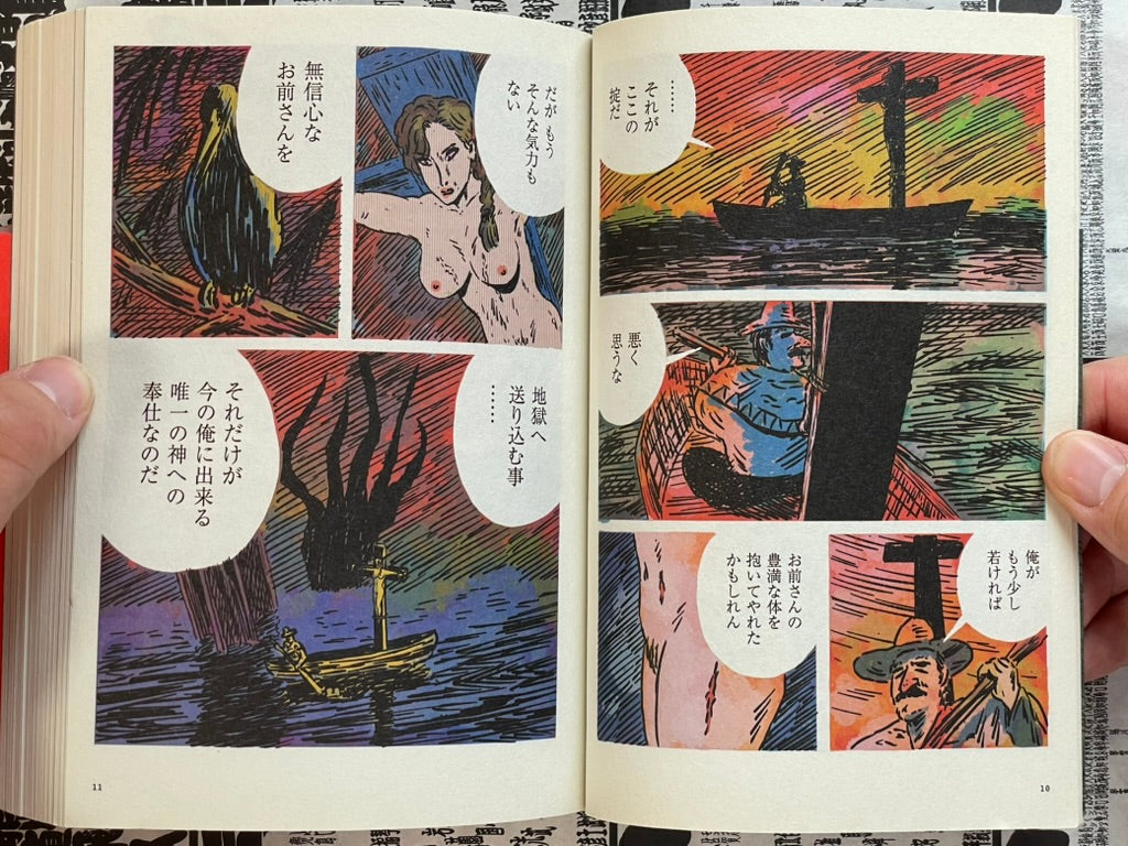 Shit Chofu: Gangsta Journey by Junichiro Saito (2020)-thumbmail-4