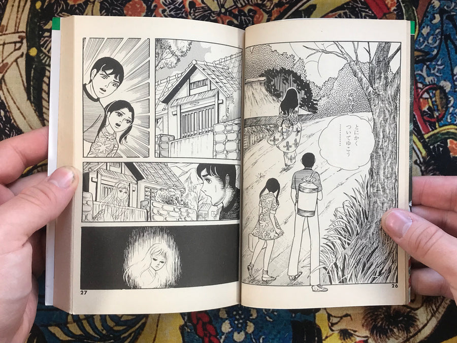 Scary Telepathy by Miyuki Saga (1987)