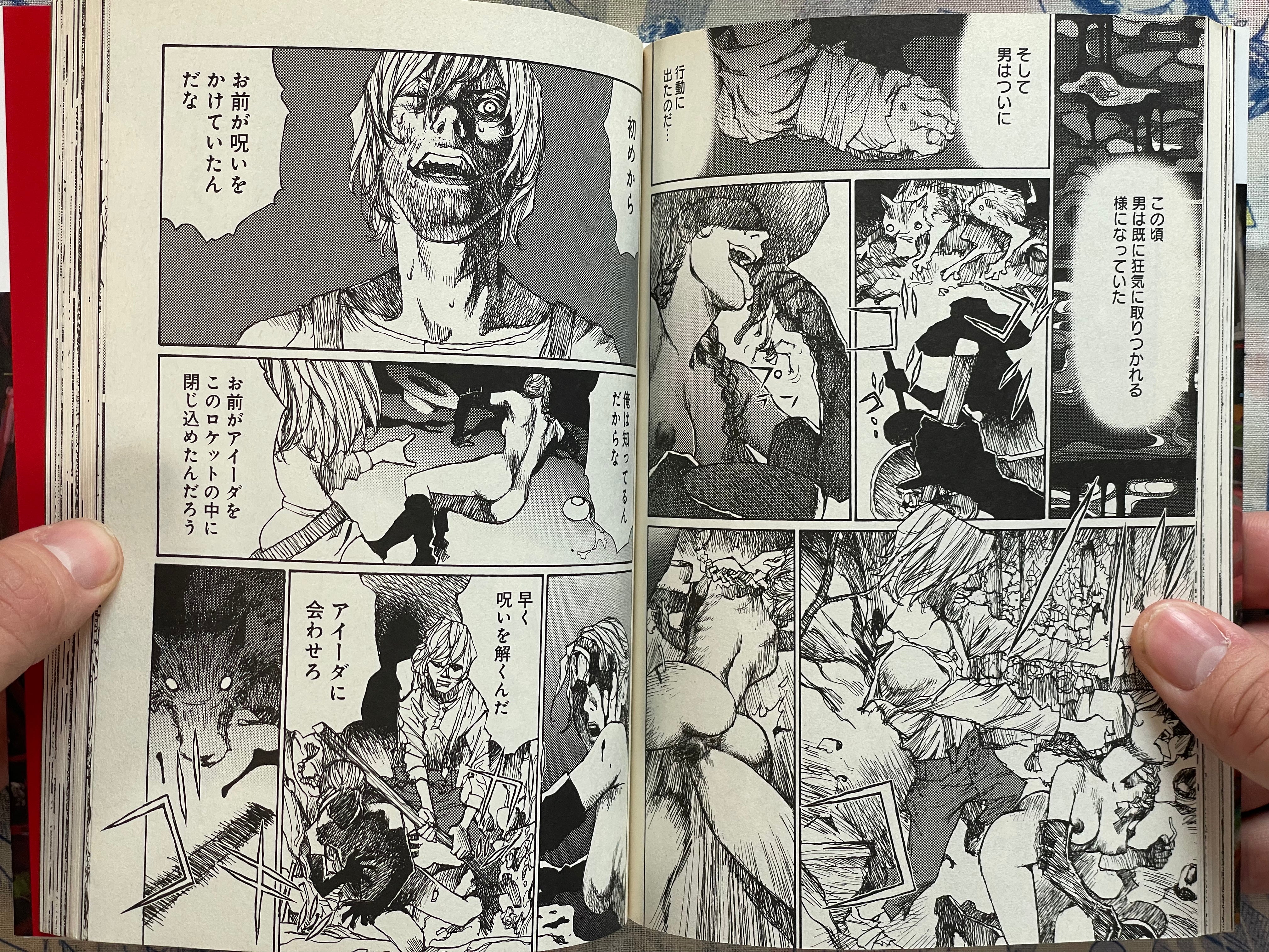 A Revolutionist in the Afternoon by Jiro Matsumoto (2007)-thumbmail-10