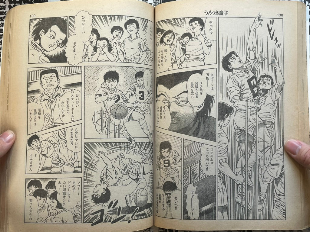 SIGNED Urotsukidoji (Manga Magazine Edition) by Toshio Maeda (1985)-thumbmail-15