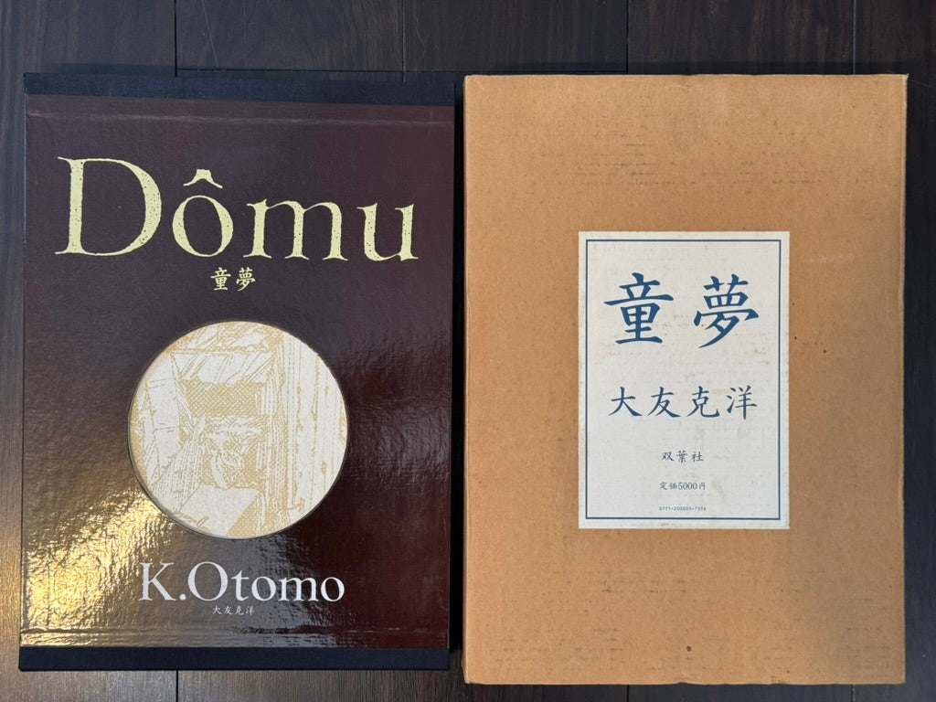 Domu Deluxe Edition (Limited 5000) by Katsuhiro Otomo