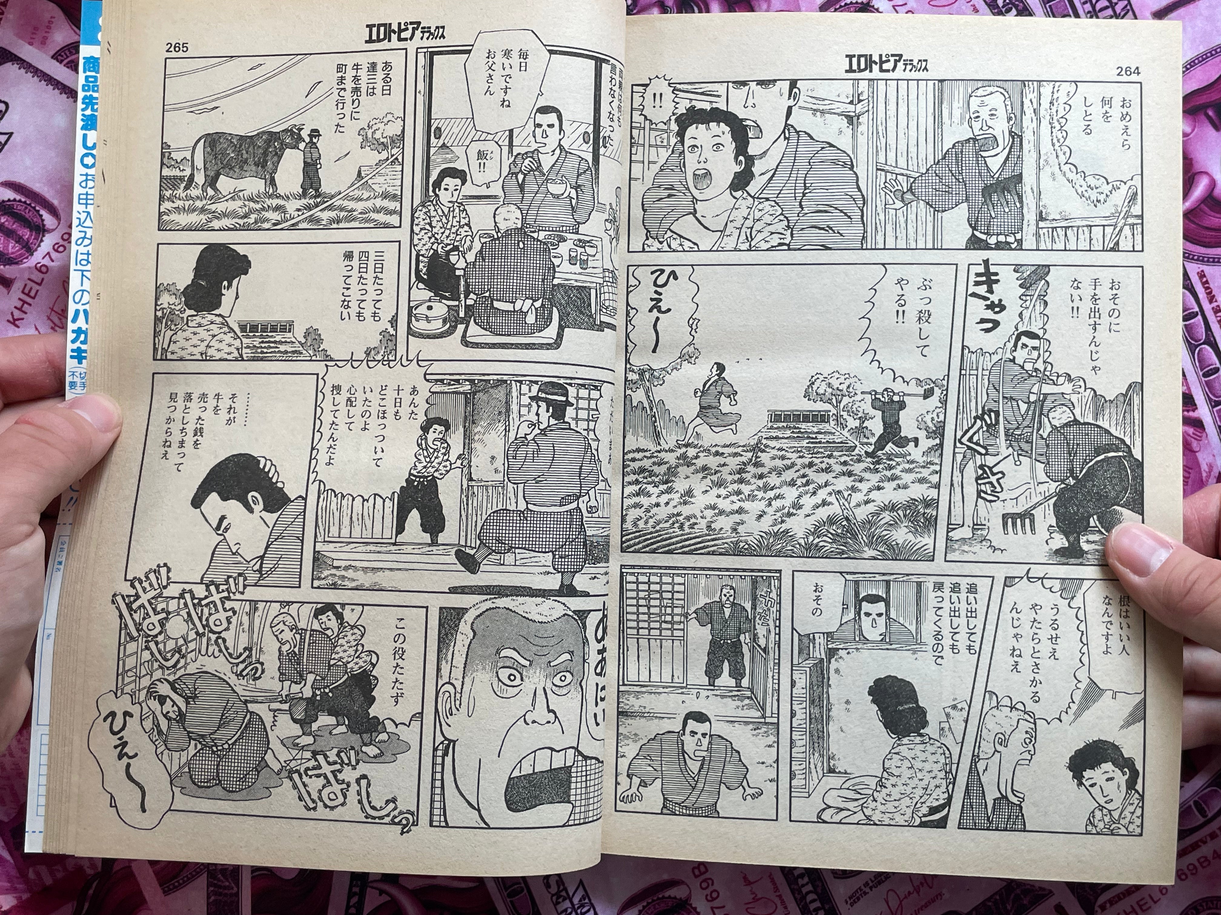 Erotopia Deluxe Magazine (2/1987)